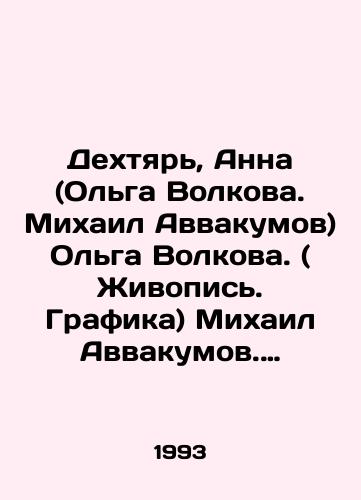 Dekhtyar, Anna (Olga Volkova. Mikhail Avvakumov) Olga Volkova. ( Zhivopis. Grafika) Mikhail Avvakumov. (Grafika. Plakat)/Dekhtyar, Anna (Olga Volkova. Mikhail Avvakumov) Olga Volkova. (Painting. Graphics) Mikhail Avvakumov. (Graphics. Poster) In Russian - landofmagazines.com