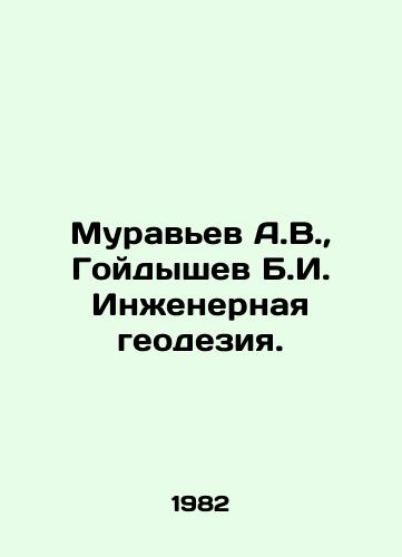 Muravev A.V., Goydyshev B.I. Inzhenernaya geodeziya./Muravyev A.V., Goydyshev B.I. Engineering geodesy. In Russian - landofmagazines.com