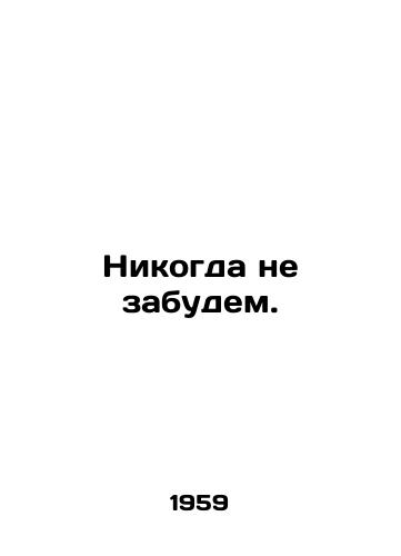 Nikogda ne zabudem./We will never forget. In Russian - landofmagazines.com