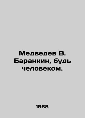 Medvedev V. Barankin, bud chelovekom./Medvedev V. Barankin, be a man. In Russian - landofmagazines.com