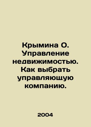 Krymina O. Upravlenie nedvizhimostyu. Kak vybrat upravlyayushchuyu kompaniyu./Crimina O. Real estate management. How to choose a management company. In Russian - landofmagazines.com