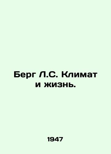 Berg L.S. Klimat i zhizn./Berg L.S. Climate and Life. In Russian - landofmagazines.com