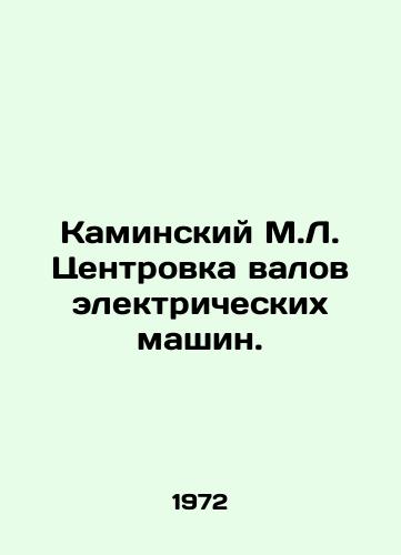 Kaminskiy M.L. Tsentrovka valov elektricheskikh mashin./Kaminsky M.L. Aligning the shafts of electric machines. In Russian - landofmagazines.com