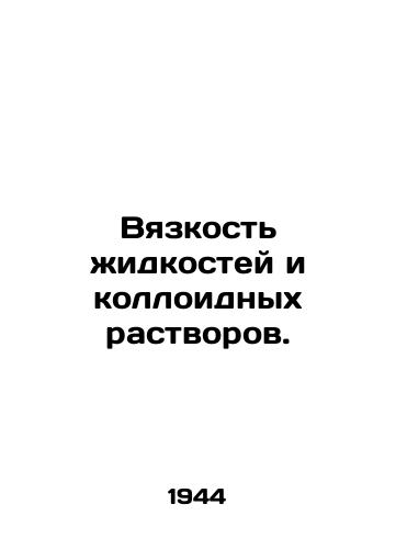 Vyazkost zhidkostey i kolloidnykh rastvorov./Viscosity of liquids and colloidal solutions. In Russian - landofmagazines.com