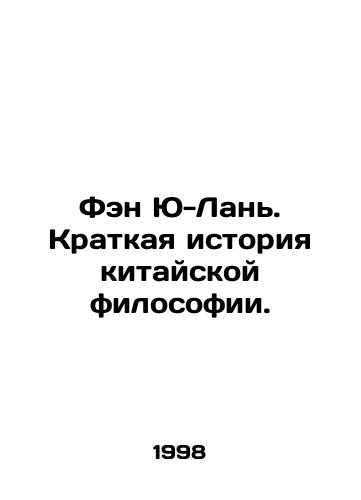 Fen Yu-Lan. Kratkaya istoriya kitayskoy filosofii./Feng Yu-Lan: A Brief History of Chinese Philosophy. In Russian - landofmagazines.com