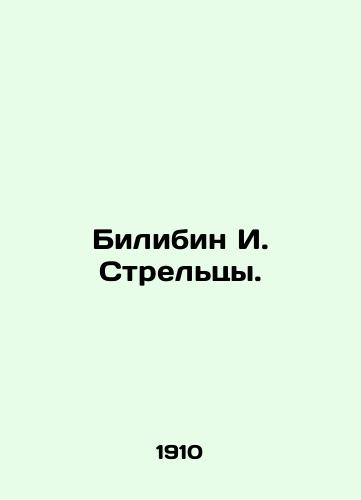 Bilibin I. Streltsy./Bilibin I. Sagittarius. In Russian - landofmagazines.com