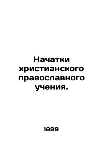 Nachatki khristianskogo pravoslavnogo ucheniya./The beginnings of Christian Orthodox teaching. In Russian - landofmagazines.com