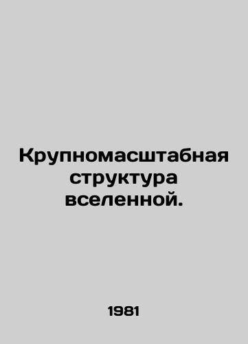 Krupnomasshtabnaya struktura vselennoy./Large-scale structure of the universe. In Russian - landofmagazines.com