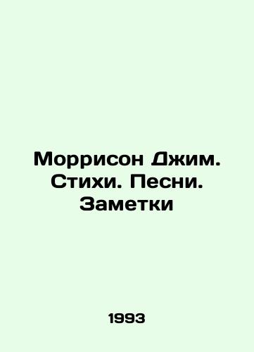 Morrison Dzhim. Stikhi. Pesni. Zametki/Jim Morrison. Poems. Songs. Notes In Russian - landofmagazines.com
