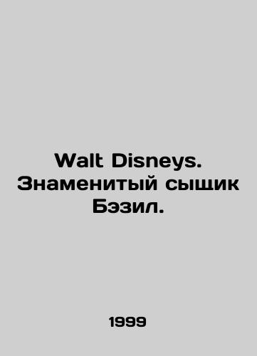 Walt Disneys. Znamenityy syshchik Bezil./Walt Disney: Basil Fawltys famous detective. In Russian - landofmagazines.com