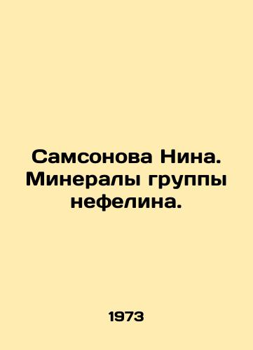 Samsonova Nina. Mineraly gruppy nefelina./Samsonova Nina. Nephelina group minerals. In Russian - landofmagazines.com