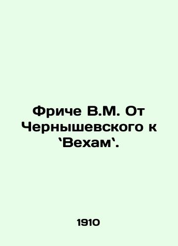 Friche V.M. Ot Chernyshevskogo k Vekham./Fritsche V.M. From Chernyshevsky to Vehami. In Russian - landofmagazines.com