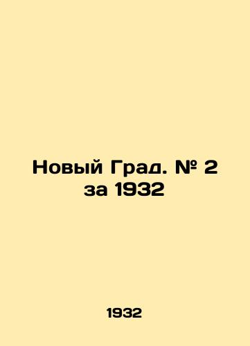 Novyy Grad. # 2 za 1932/New Grad. # 2 for 1932 In Russian - landofmagazines.com
