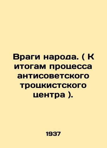 Vragi naroda. ( K itogam protsessa antisovetskogo trotskistskogo tsentra )./Enemies of the People. In Russian - landofmagazines.com