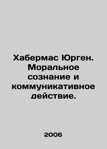 Khabermas Yurgen. Moralnoe soznanie i kommunikativnoe deystvie./Habermas Jürgen: Moral Consciousness and Communication Action. In Russian - landofmagazines.com