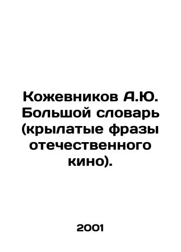Kozhevnikov A.Yu. Bolshoy slovar (krylatye frazy otechestvennogo kino)./A.Yu. Kozhevnikov Big Dictionary (Winged Phrases of Russian Cinema). In Russian - landofmagazines.com