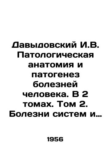 Davydovskiy I.V. Patologicheskaya anatomiya i patogenez bolezney cheloveka. V 2 tomakh. Tom 2. Bolezni sistem i organov./Davydovsky I.V. Pathological anatomy and pathogenesis of human diseases. In 2 volumes. Volume 2. Diseases of systems and organs. In Russian - landofmagazines.com