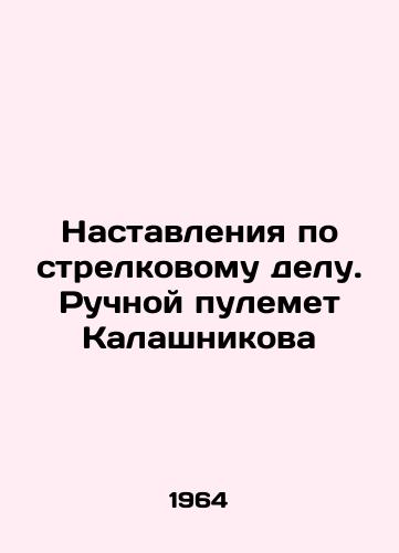 Nastavleniya po strelkovomu delu. Ruchnoy pulemet Kalashnikova/Instructions on shooting. Kalashnikov machine gun In Russian - landofmagazines.com