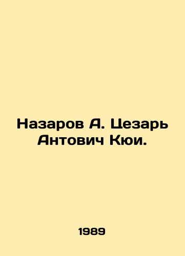 Nazarov A. Tsezar Antovich Kyui./Nazarov A. Caesar Antonovich Cui. In Russian - landofmagazines.com