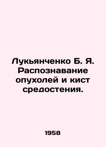 Lukyanchenko B. Ya. Raspoznavanie opukholey i kist sredosteniya./Lukyanchenko B. Ya. Recognition of tumors and cysts of the mediastasis. In Russian - landofmagazines.com