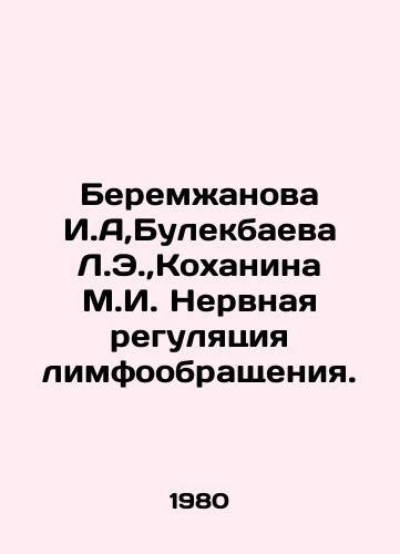 Beremzhanova I.A,Bulekbaeva L.E., Kokhanina M.I. Nervnaya regulyatsiya limfoobrashcheniya./Beremzhanova I.A, Bulekbaeva L.E.,  Kokhanina M.I. Nervous regulation of lymphoedema. In Russian - landofmagazines.com