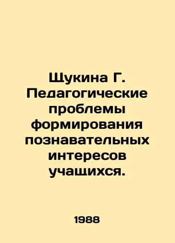 Shchukina G. Pedagogicheskie problemy formirovaniya poznavatelnykh interesov uchashchikhsya./Shchukina G. The pedagogical problems of forming the cognitive interests of students. In Russian - landofmagazines.com