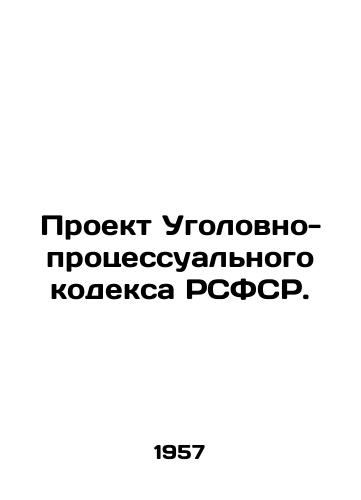 Proekt Ugolovno-protsessualnogo kodeksa RSFSR./Draft RSFSR Code of Criminal Procedure. In Russian - landofmagazines.com