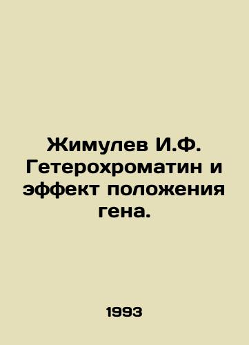 Zhimulev I.F. Geterokhromatin i effekt polozheniya gena./Zhimulev I.F. Heterochromatin and the effect of gene position. In Russian - landofmagazines.com