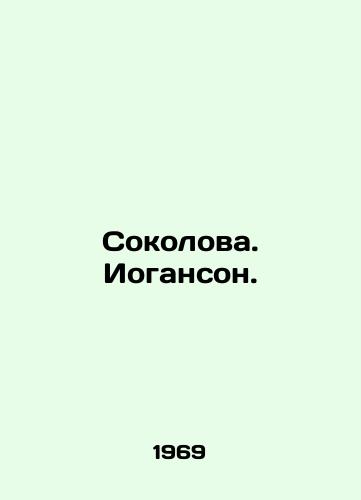 Sokolova. Ioganson./Sokolova. Johannson. In Russian - landofmagazines.com