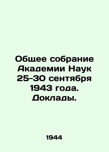 Obshchee sobranie Akademii Nauk 25-30 sentyabrya 1943 goda. Doklady./General Meeting of the Academy of Sciences, September 25-30, 1943. Reports. In Russian - landofmagazines.com