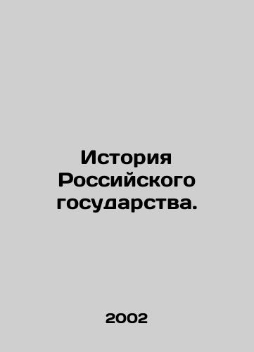 Istoriya Rossiyskogo gosudarstva./History of the Russian State. In Russian - landofmagazines.com