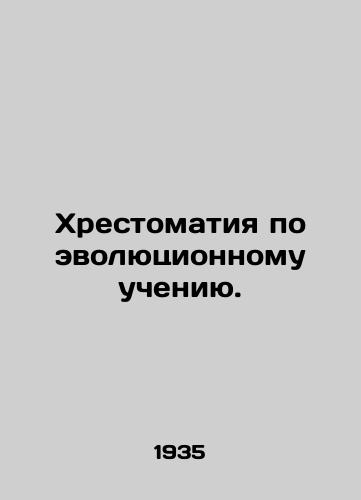 Khrestomatiya po evolyutsionnomu ucheniyu./The Book of Evolutionary Teaching. In Russian - landofmagazines.com