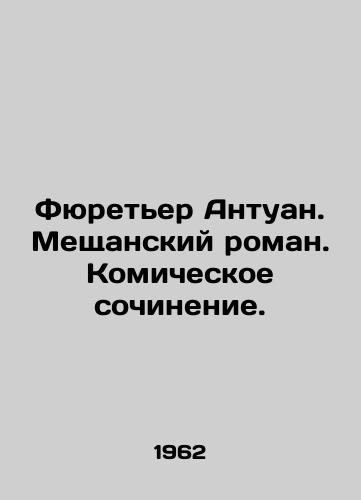 Fyureter Antuan. Meshchanskiy roman. Komicheskoe sochinenie./Führetier Antoine. A Messianic novel. A comical work. In Russian - landofmagazines.com