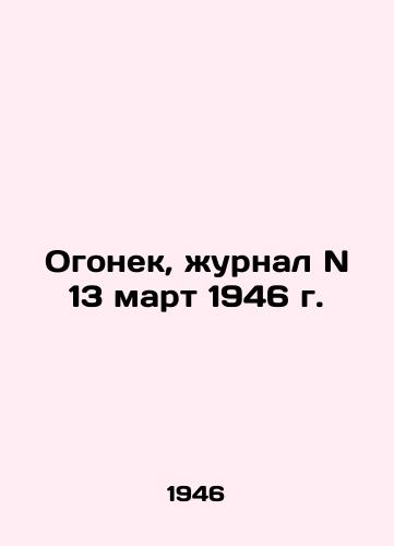 Ogonek, zhurnal N 13 mart 1946 g./Ogonyok, magazine N 13 March 1946. In Russian - landofmagazines.com