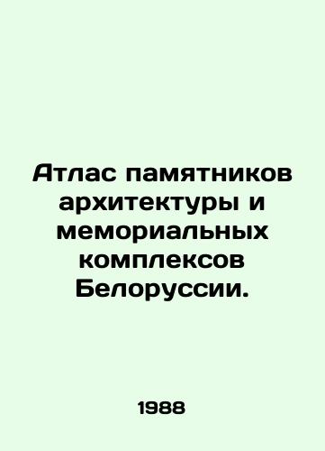 Atlas pamyatnikov arkhitektury i memorialnykh kompleksov Belorussii./Atlas of Belarusian architectural monuments and memorial complexes. In Russian - landofmagazines.com