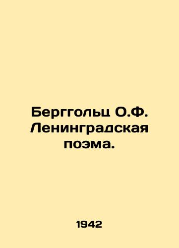 Berggolts O.F. Leningradskaya poema./Berggoltz O.F. Leningrad poem. In Russian - landofmagazines.com