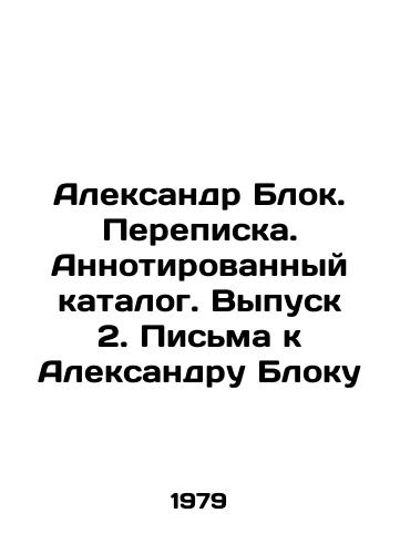 Aleksandr Blok. Perepiska. Annotirovannyy katalog. Vypusk 2. Pisma k Aleksandru Bloku/Alexander Blok. Correspondence. Annotated catalogue. Issue 2. Letters to Alexander Blok In Russian - landofmagazines.com