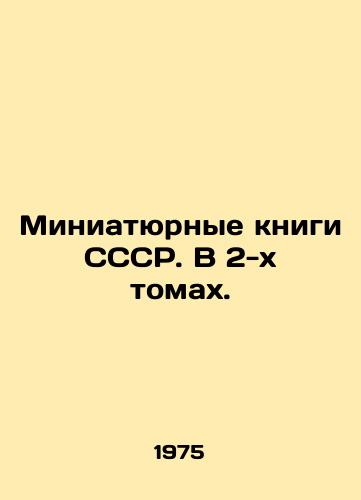 Miniatyurnye knigi SSSR. V 2-kh tomakh./Miniature Books of the USSR. In 2 Volumes. In Russian - landofmagazines.com