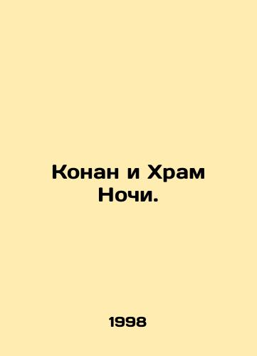 Konan i Khram Nochi./Conan and the Temple of the Night. In Russian - landofmagazines.com