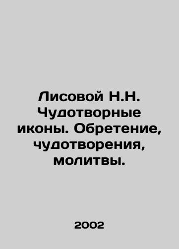 Lisovoy N.N. Chudotvornye ikony. Obretenie, chudotvoreniya, molitvy./Fox N.N. Wonderworking Icons. Finding, Miraculous Creations, Prayers. In Russian - landofmagazines.com