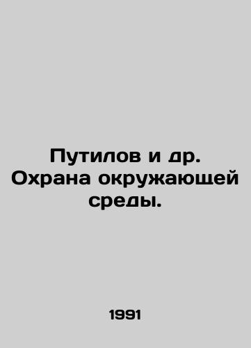 Putilov i dr. Okhrana okruzhayushchey sredy./Putilov et al. Environmental protection. In Russian - landofmagazines.com