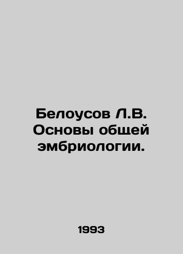 Belousov L.V. Osnovy obshchey embriologii./Belousov L.V. Basics of General Embryology. In Russian - landofmagazines.com