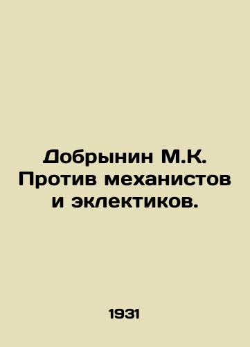 Dobrynin M.K. Protiv mekhanistov i eklektikov./Dobrynin M.K. Against Mechanics and Eclectics. In Russian - landofmagazines.com