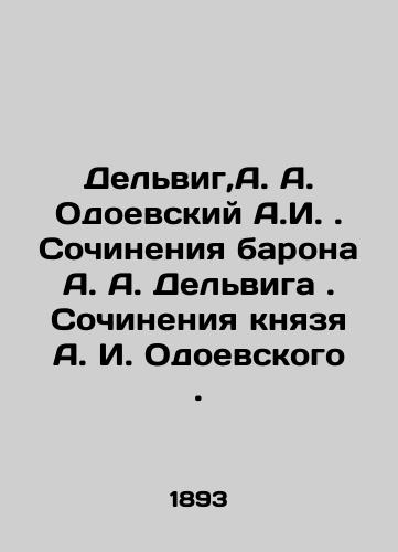 Delvig,A. A. Odoevskiy A.I. Sochineniya barona A. A. Delviga. Sochineniya knyazya A. I. Odoevskogo./Delwig, A. A. Odoevsky A.I. Works by Baron A. Delwig. Works by Prince A. I. Odoevsky. In Russian - landofmagazines.com