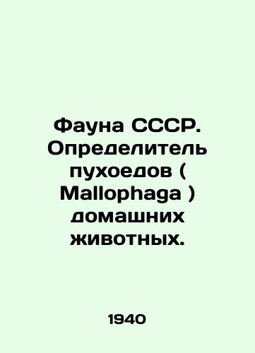 Fauna SSSR. Opredelitel pukhoedov ( Mallophaga ) domashnikh zhivotnykh./Fauna of the USSR. Identifier of furry animals (Mallophaga). In Russian - landofmagazines.com