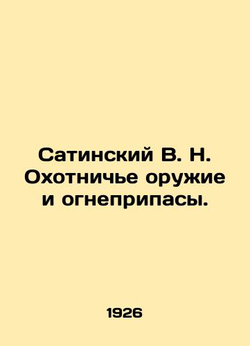 Satinskiy V. N. Okhotniche oruzhie i ognepripasy./Satinsky V. N. Hunting weapons and fireproofs. In Russian - landofmagazines.com