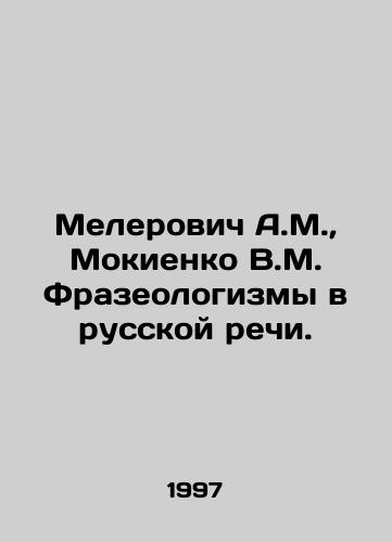 Melerovich A.M., Mokienko V.M. Frazeologizmy v russkoy rechi./Melerovich A.M., Mokienko V.M. Frazeology in Russian Speech. In Russian - landofmagazines.com