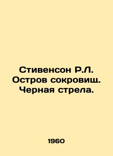 Stivenson R.L. Ostrov sokrovishch. Chernaya strela./Stevenson R.L. Treasure Island. Black Arrow. In Russian - landofmagazines.com