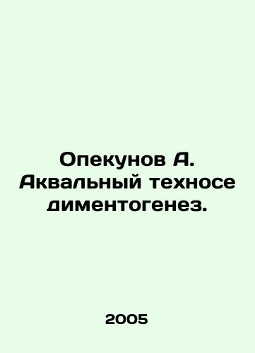 Opekunov A. Akvalnyy tekhnosedimentogenez./Trustees A. Aquatic technosedimentogenesis. In Russian - landofmagazines.com