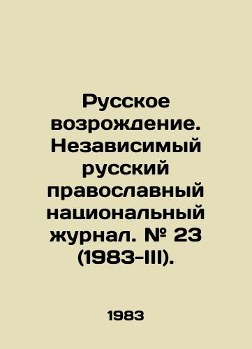 Russkoe vozrozhdenie. Nezavisimyy russkiy pravoslavnyy natsionalnyy zhurnal. # 23 (1983-III)./Russian Revival. Independent Russian Orthodox National Journal. # 23 (1983-III). In Russian - landofmagazines.com